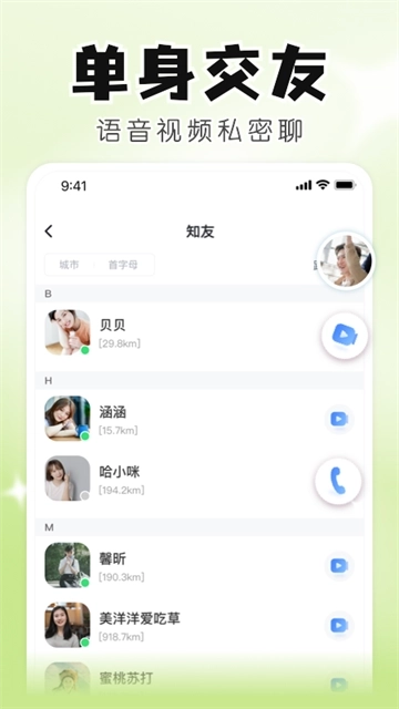 知聊正版图1