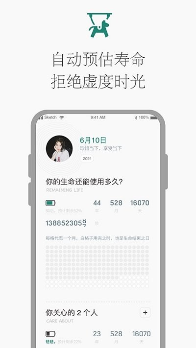 时光倒计时(3)