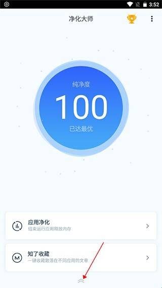 净化大师(1)