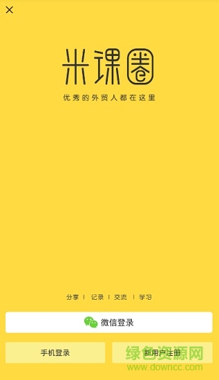 米课圈(2)