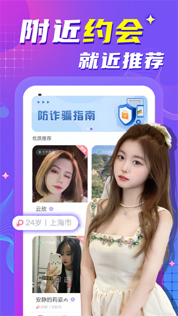 附近陌生约会聊天图3