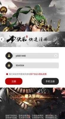 三国武将风云录图3