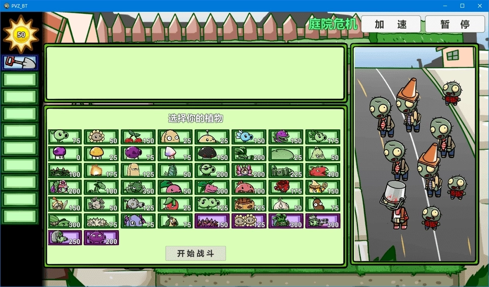 plants vs zombies(2)