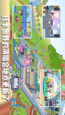 托卡生活童真世界(4)