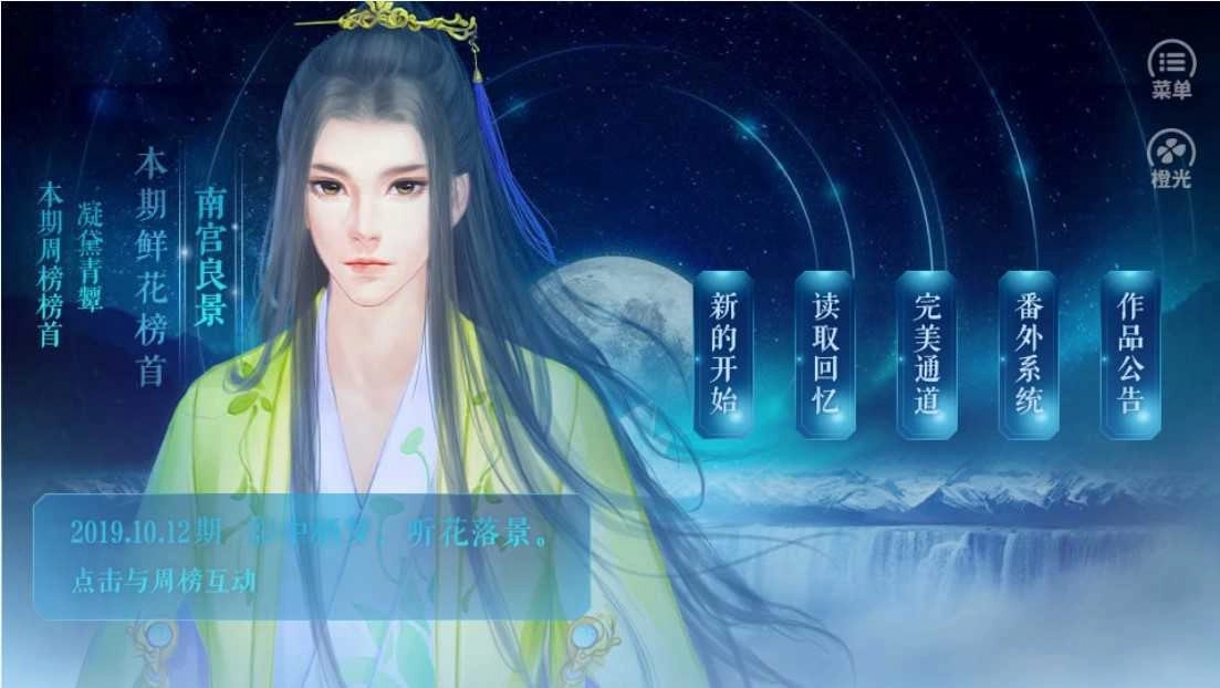 韶时尽免费版(3)