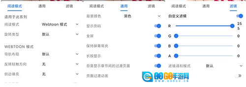 Tachiyomi正版图18