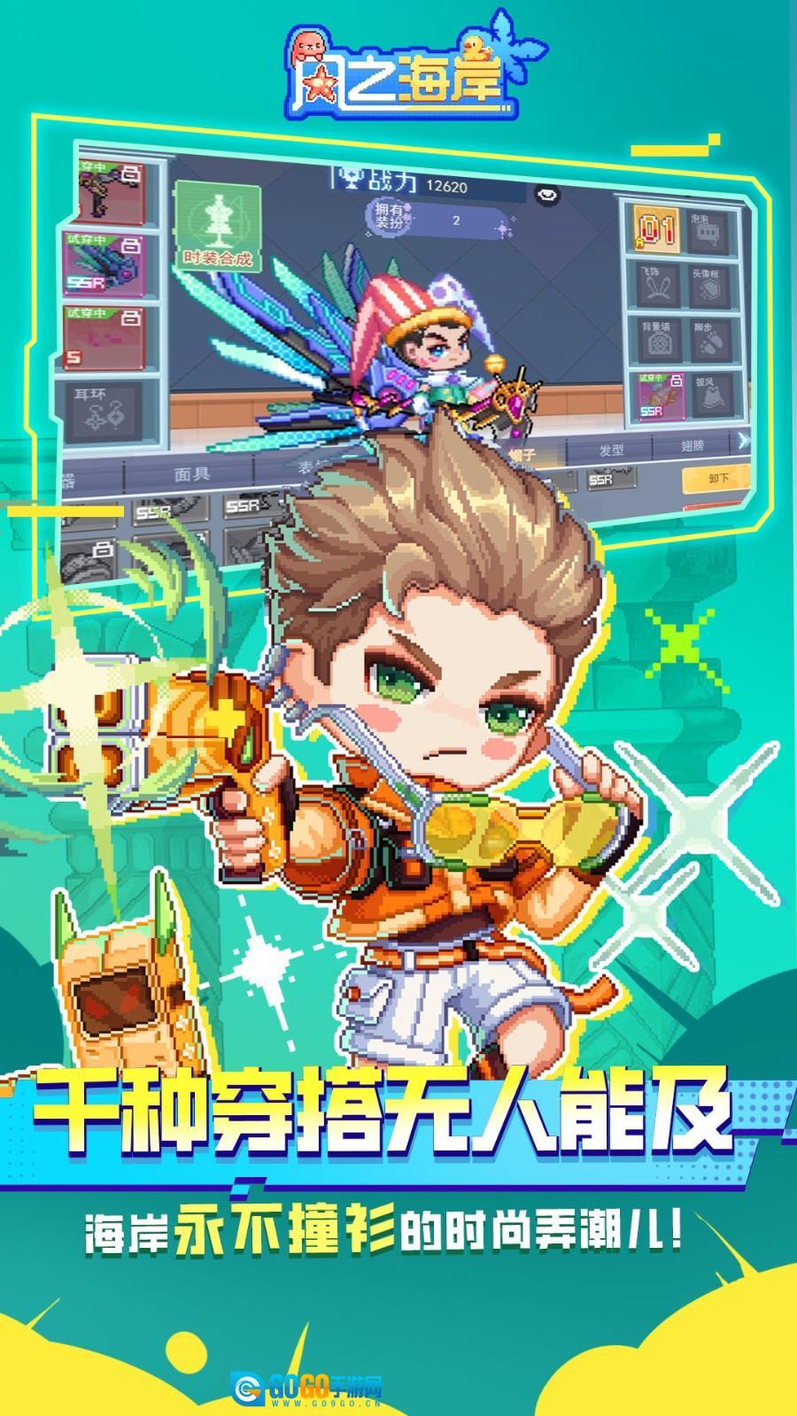 风之海岸内购版图2