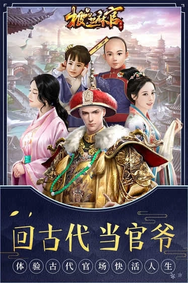 极品芝麻官正版(4)