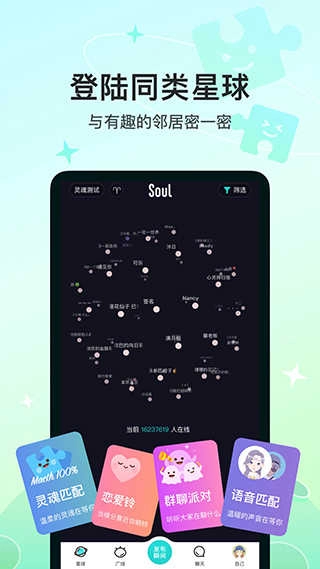 soul(2)