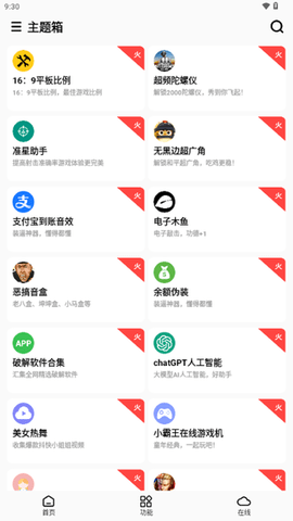 主题箱(2)
