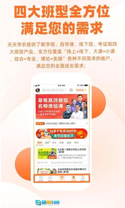 天天学农手机版图3