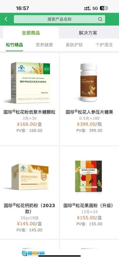 国珍在线最新版图3