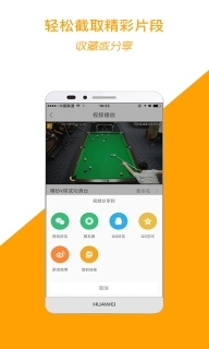 运动高手秀手机版图3