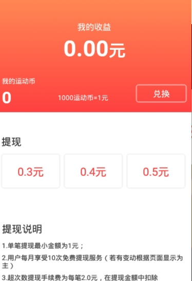 步步赏金(1)