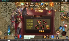 怒战逍遥(3)