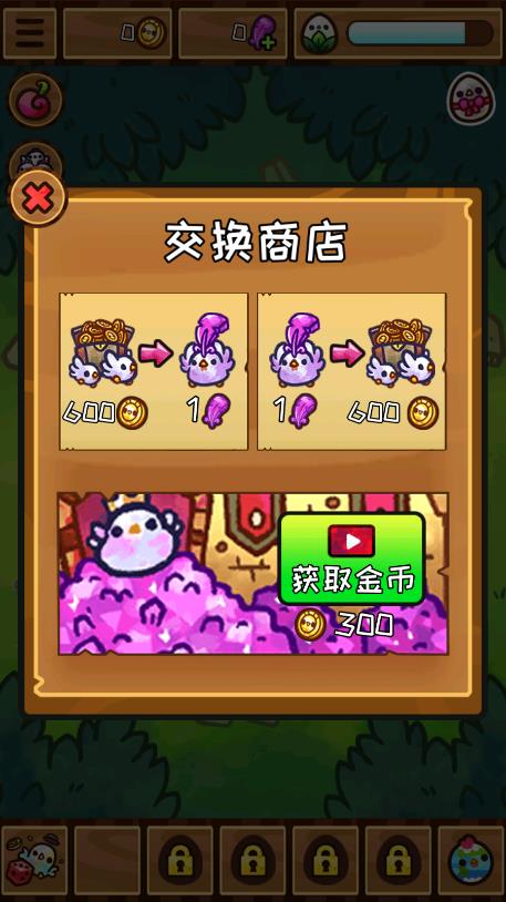 魔力鸡仔(3)