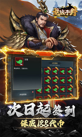 龙战于野(3)