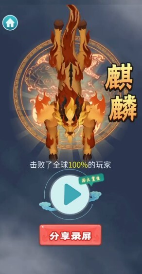 召唤神龙进化图1