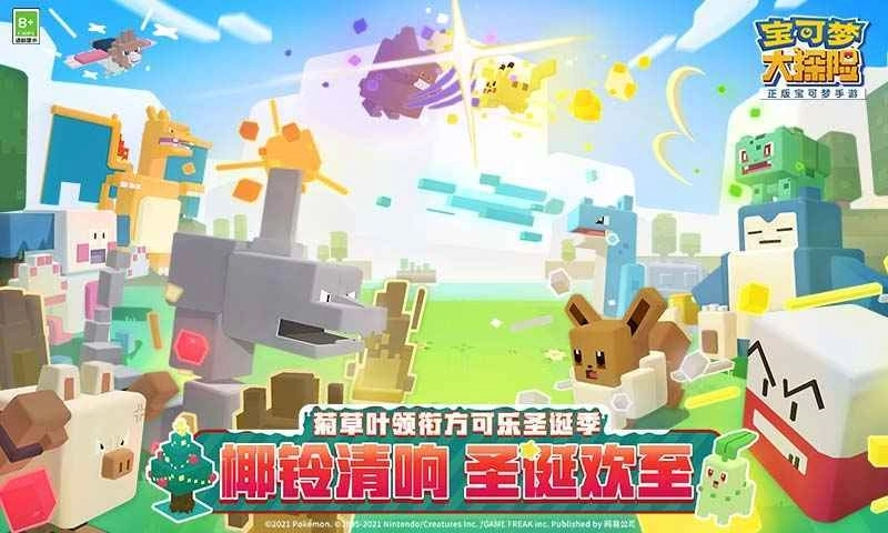 宝可梦大探险国服(1)