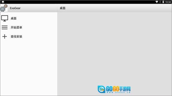 exagear直装版图3