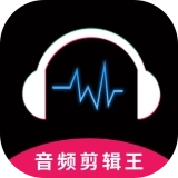极速音频剪辑