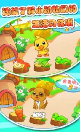 儿童认动物游戏
