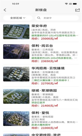金华房网(2)