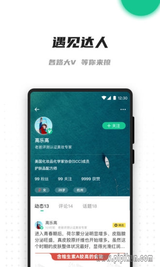 老爸评测(1)