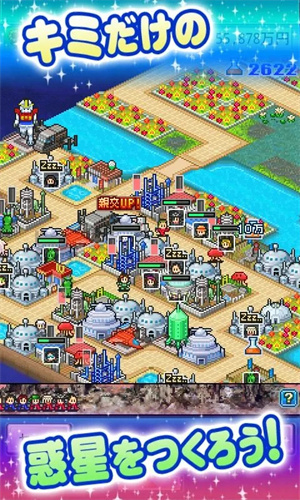 宇宙探险队汉化版免费版截图4