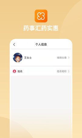 药事汇药实惠(5)