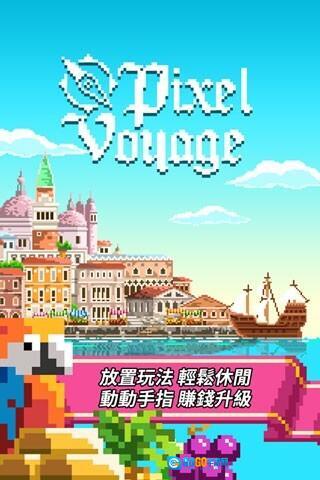 像素大航海图3