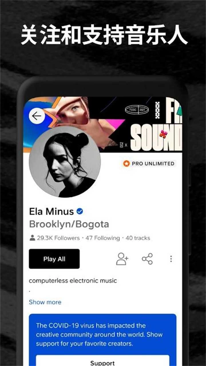 soundcloud(1)