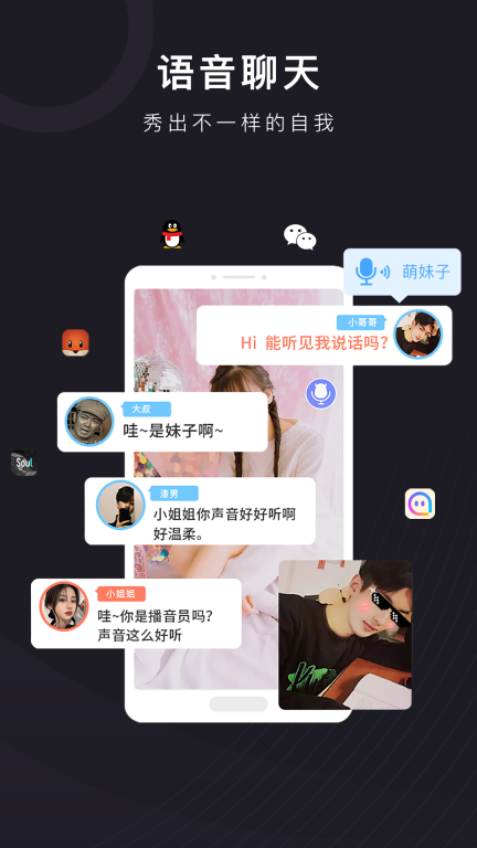 音魔变声器(2)