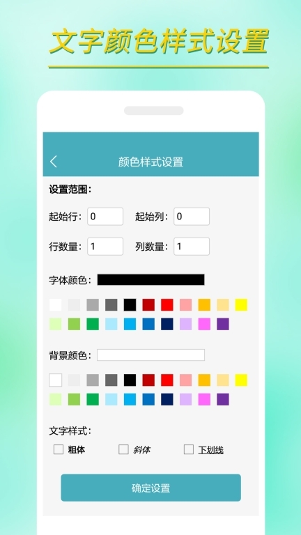 小哇表格制作图3