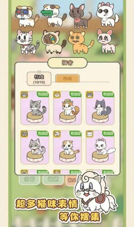 找下猫(1)