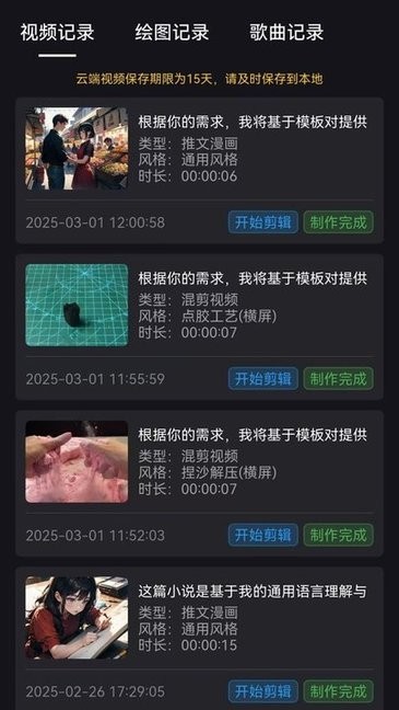 鲨推AI