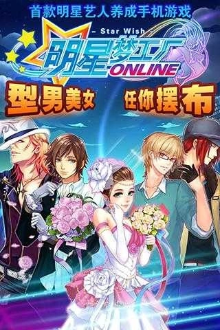 明星梦工厂变态版(4)