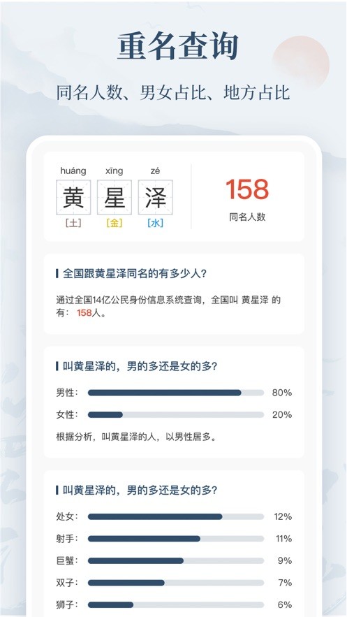 周易起名