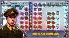 战斗策略塔防图6