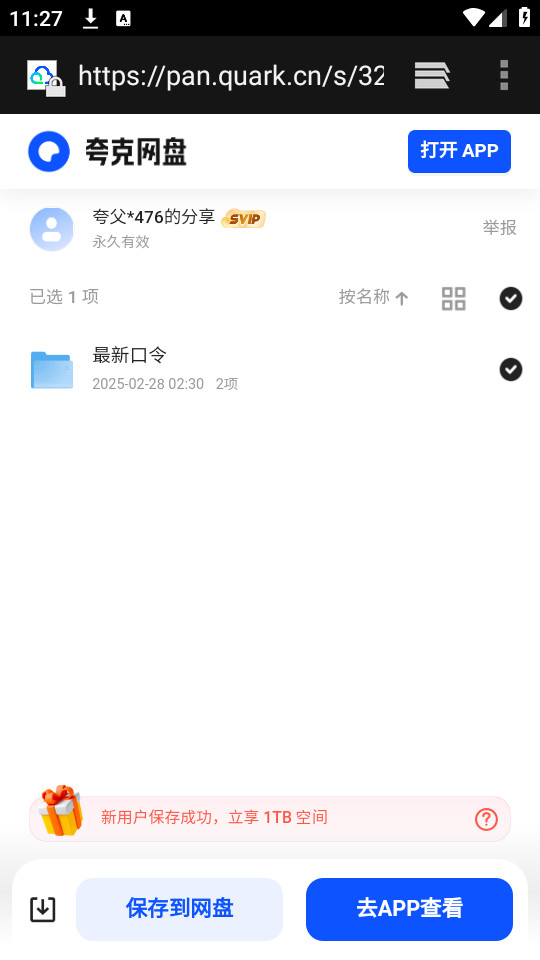 秋秋书屋(1)