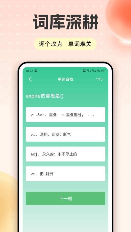 爱点学(3)