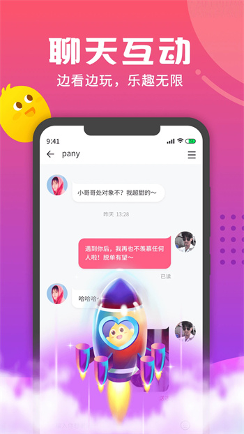 音柚漂流瓶(1)