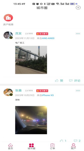 幸福北欧(3)