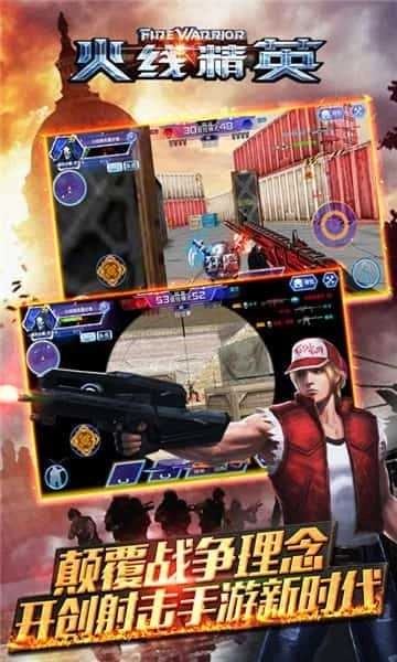 火线精英官服(2)