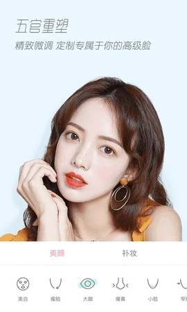 轻颜相机极速版