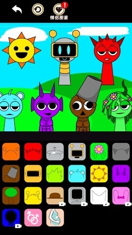 节奏盒子结婚版图2