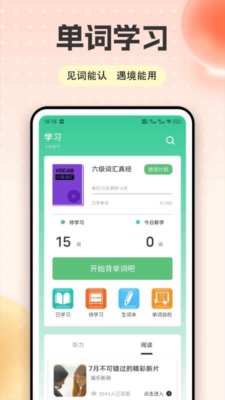 爱点学(4)