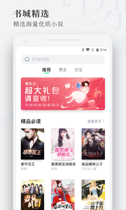 枕阅小说(2)