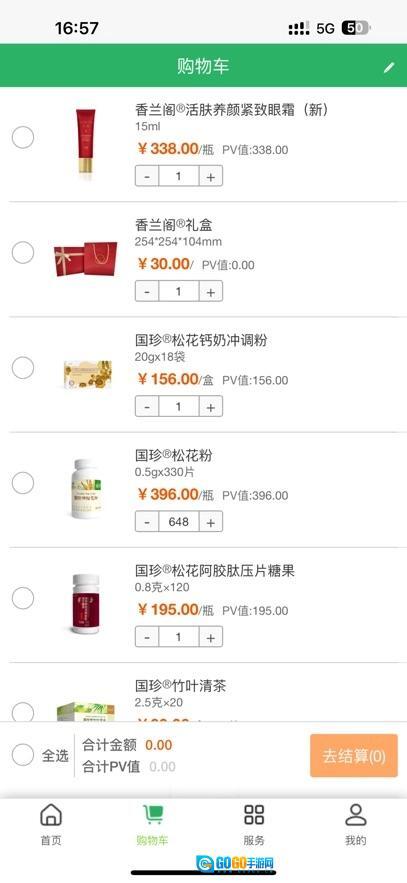 国珍在线最新版图2