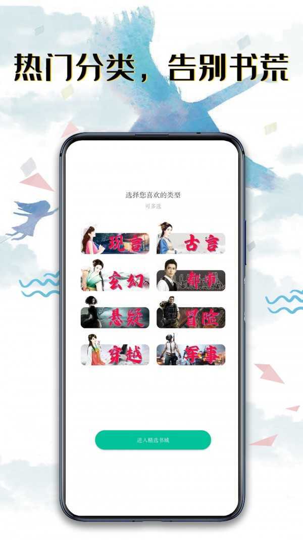 荔枝小说旧版图2